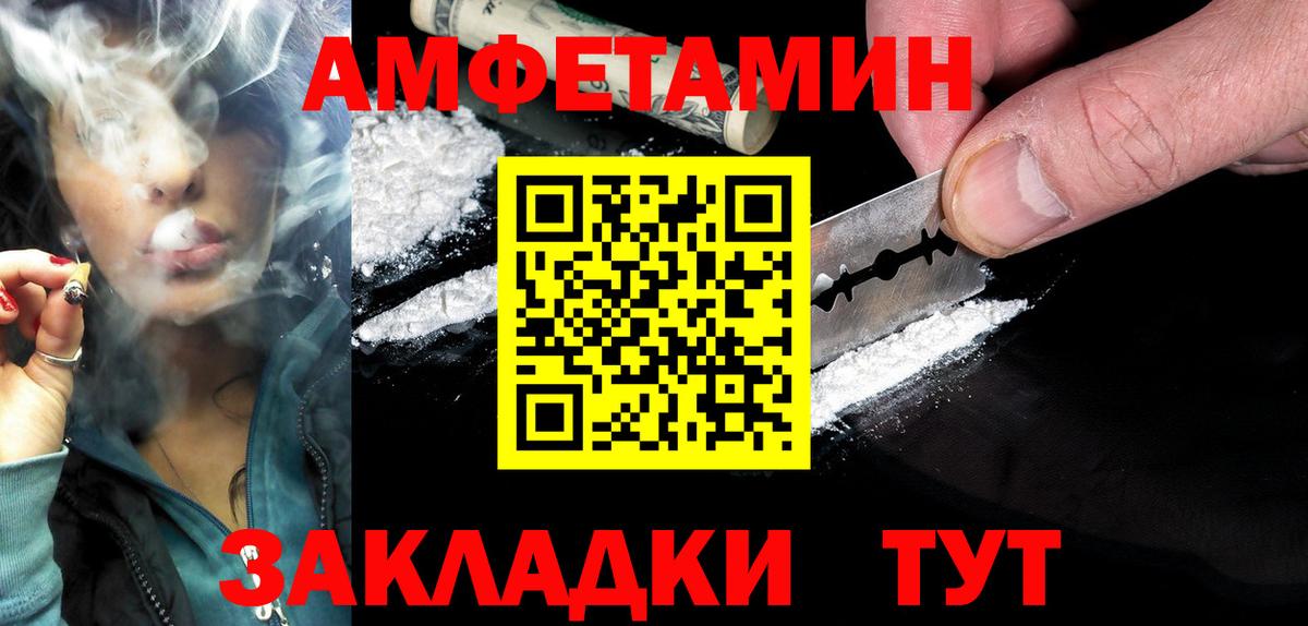 АМФЕТАМИН 98% Карпинск