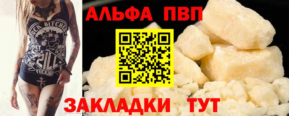 Карпинск  Альфа ПВП СК КРИС  APVP VHQ  A-PVP  Вход с VPN 