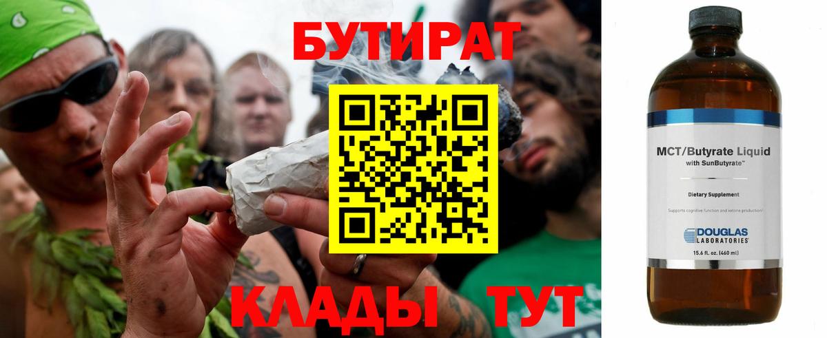 Карпинск  Бутират оксибутират  Вход с VPN 