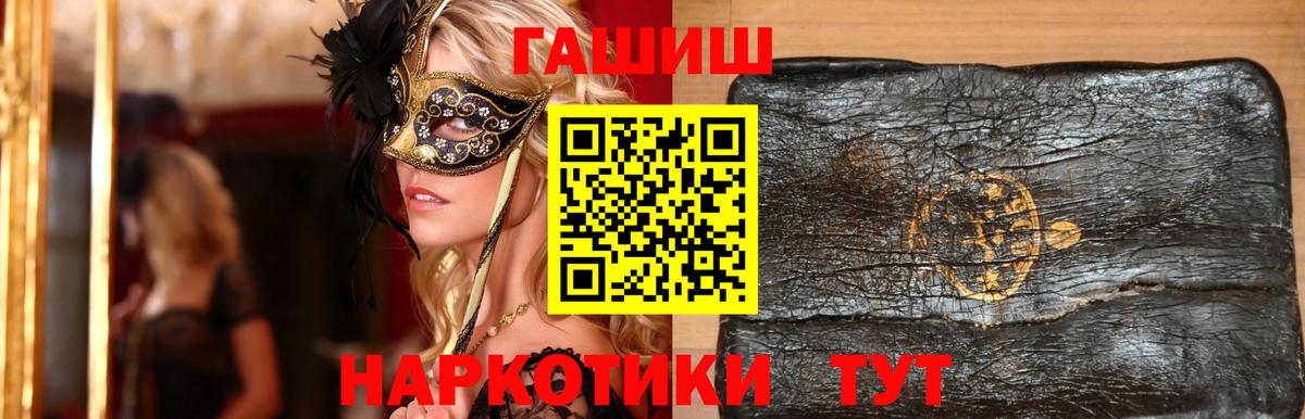 ГАШИШ  наркошоп  Карпинск  ГАШИШ хэш  ГАШИШ hashish  Вход с VPN 