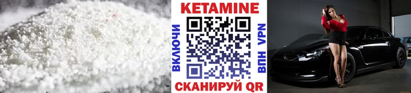 Кетамин VHQ  Карпинск 