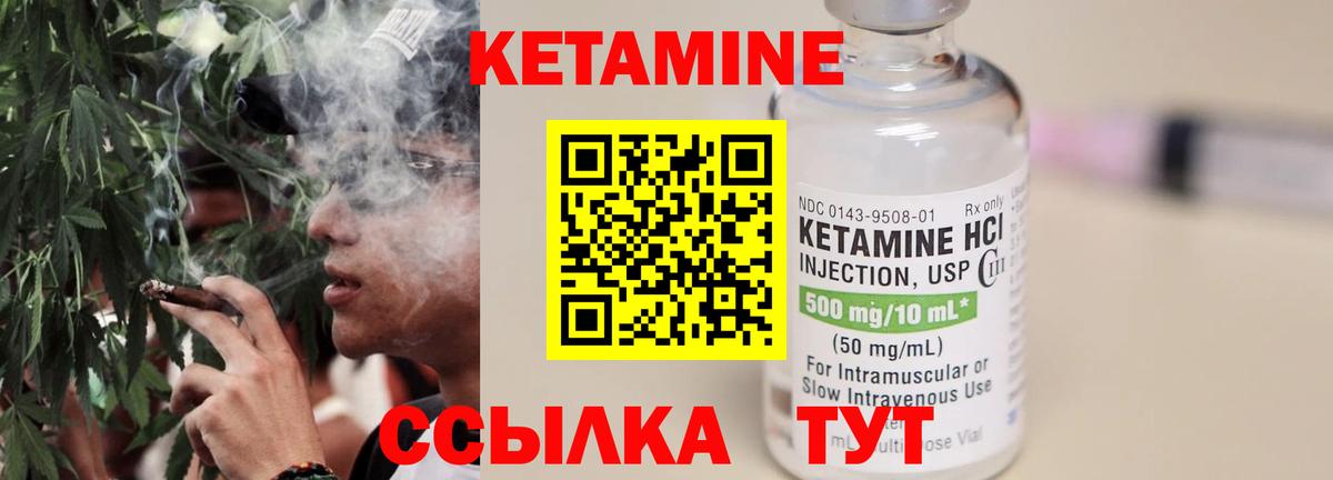 Кетамин VHQ  Вход с VPN  Карпинск 