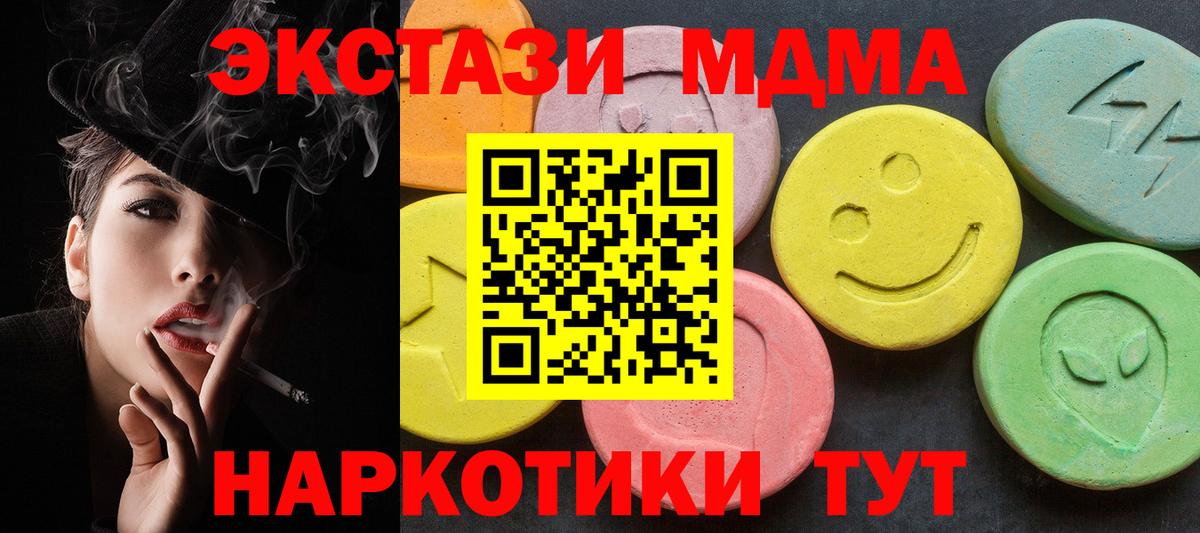 МДМА кристаллы  Вход с VPN  Карпинск  МДМА молли 