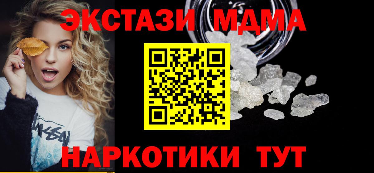 MDMA crystal Карпинск