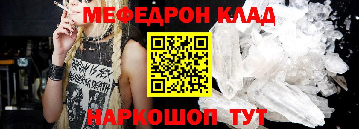 Меф  Меф  Вход с VPN  Карпинск  Мефедрон mephedrone 