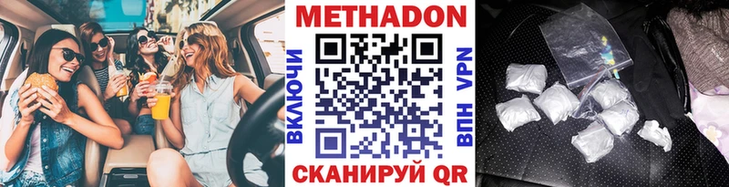 МЕТАДОН VHQ  Карпинск 