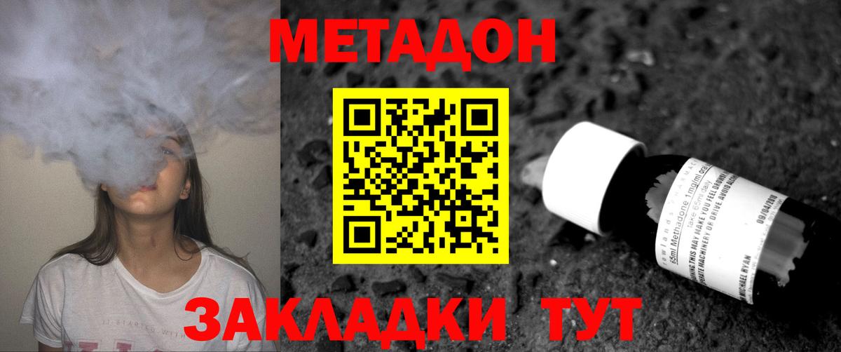 Карпинск  МЕТАДОН белоснежный  Вход с VPN 