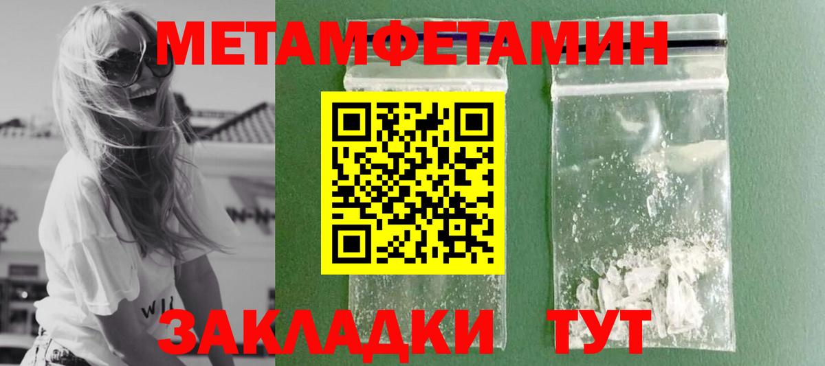 МЕТАМФЕТАМИН мет Карпинск