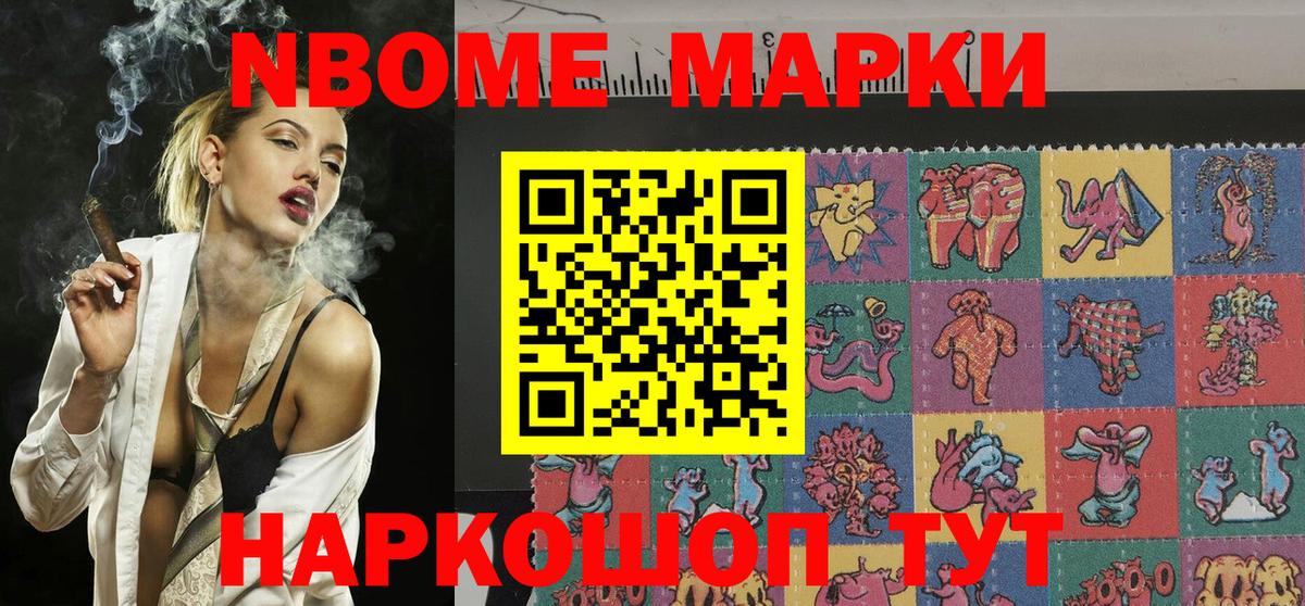 Марки 25I-NBOMe 1500мкг  Вход с VPN  Карпинск  Марки 25I-NBOMe 1500мкг 