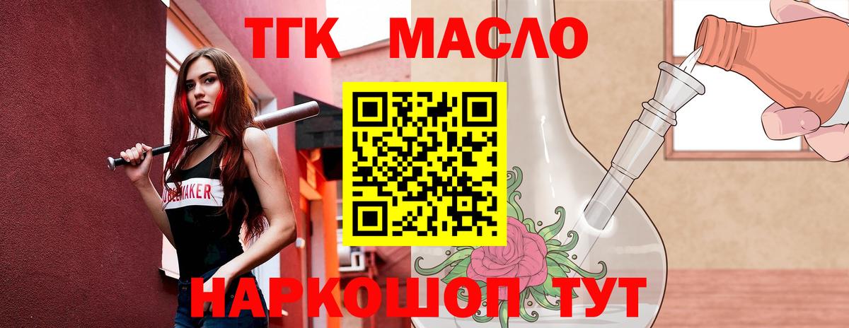 ТГК жижа  Вход с VPN  Карпинск 